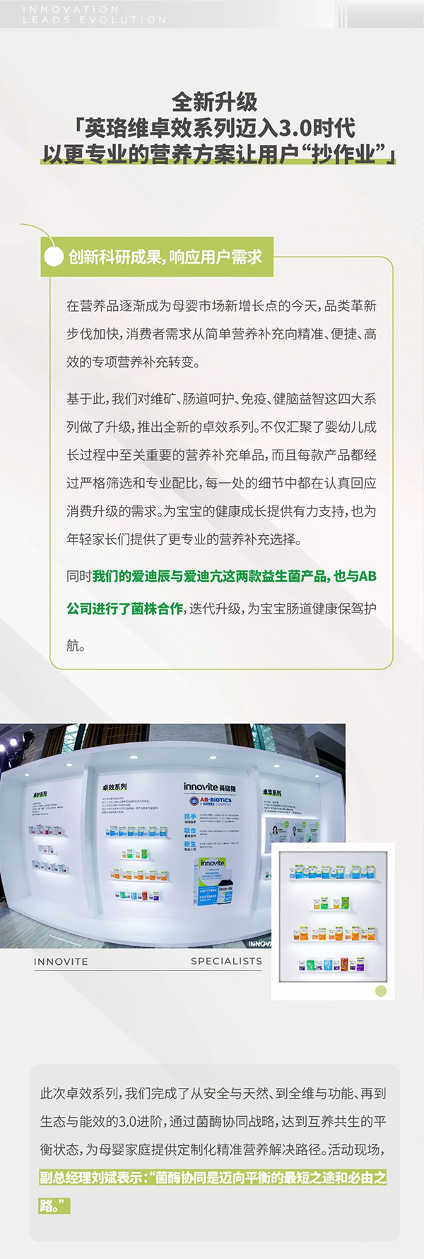 英珞維卓效系列產(chǎn)品3.0升級發(fā)布會圓滿落幕9.jpg 英珞維卓效系列產(chǎn)品3.0升級發(fā)布會圓滿落幕9.jpg