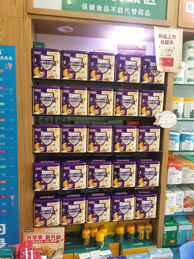 優卡丹兒童成長配方奶粉終端門店展示.jpg