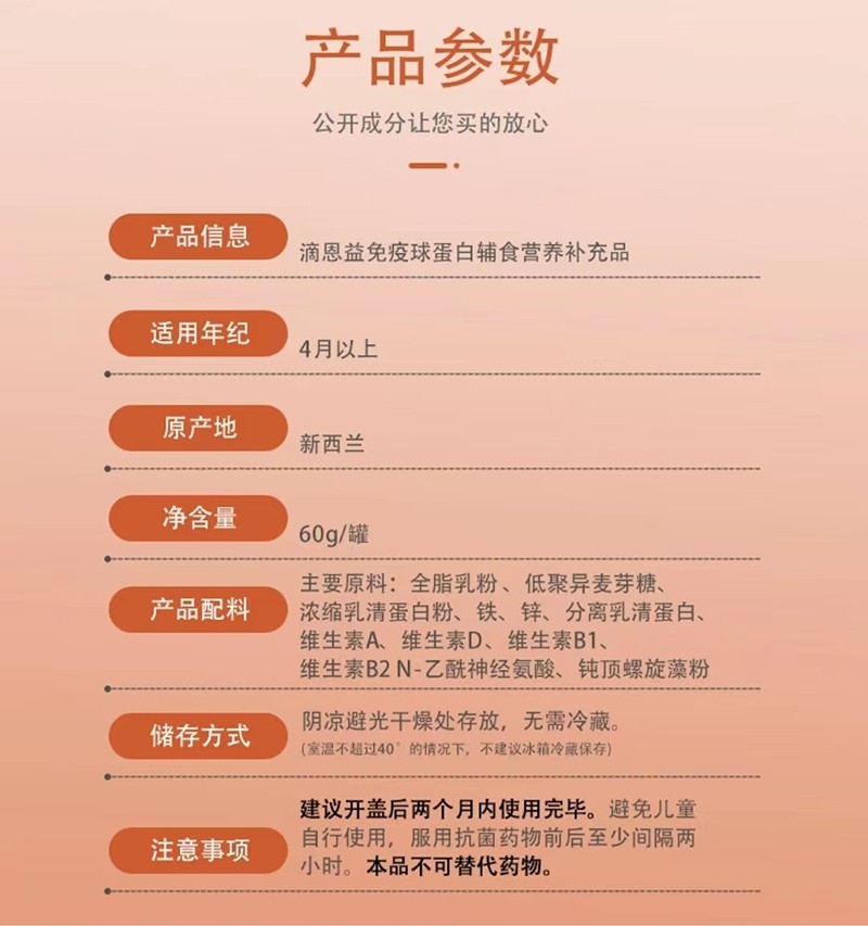 滴恩益復合粉2.jpg 滴恩益復合粉2.jpg