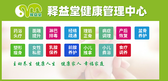 釋益堂產康兒推項目加盟.jpg 釋益堂產康兒推項目加盟.jpg