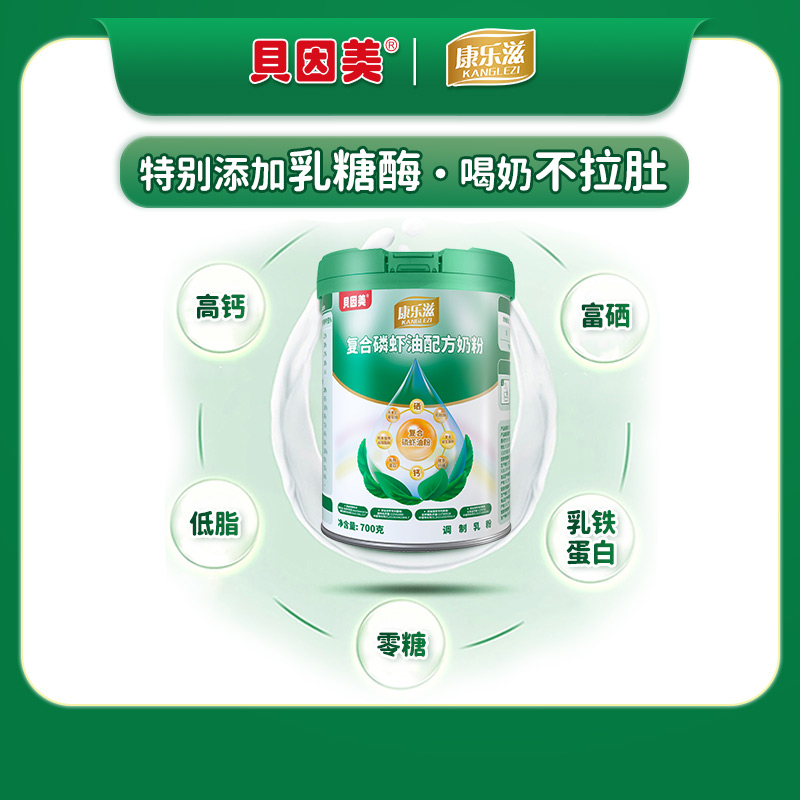 貝因美康樂滋復(fù)合磷蝦油配方奶粉3.jpg
