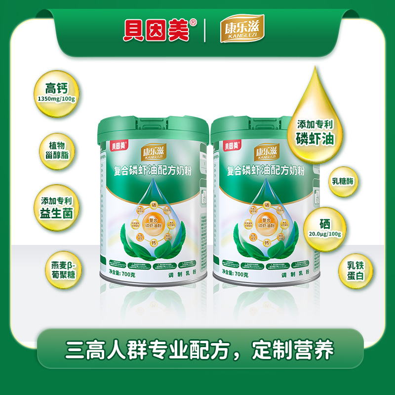 貝因美康樂滋復(fù)合磷蝦油配方奶粉2.jpg