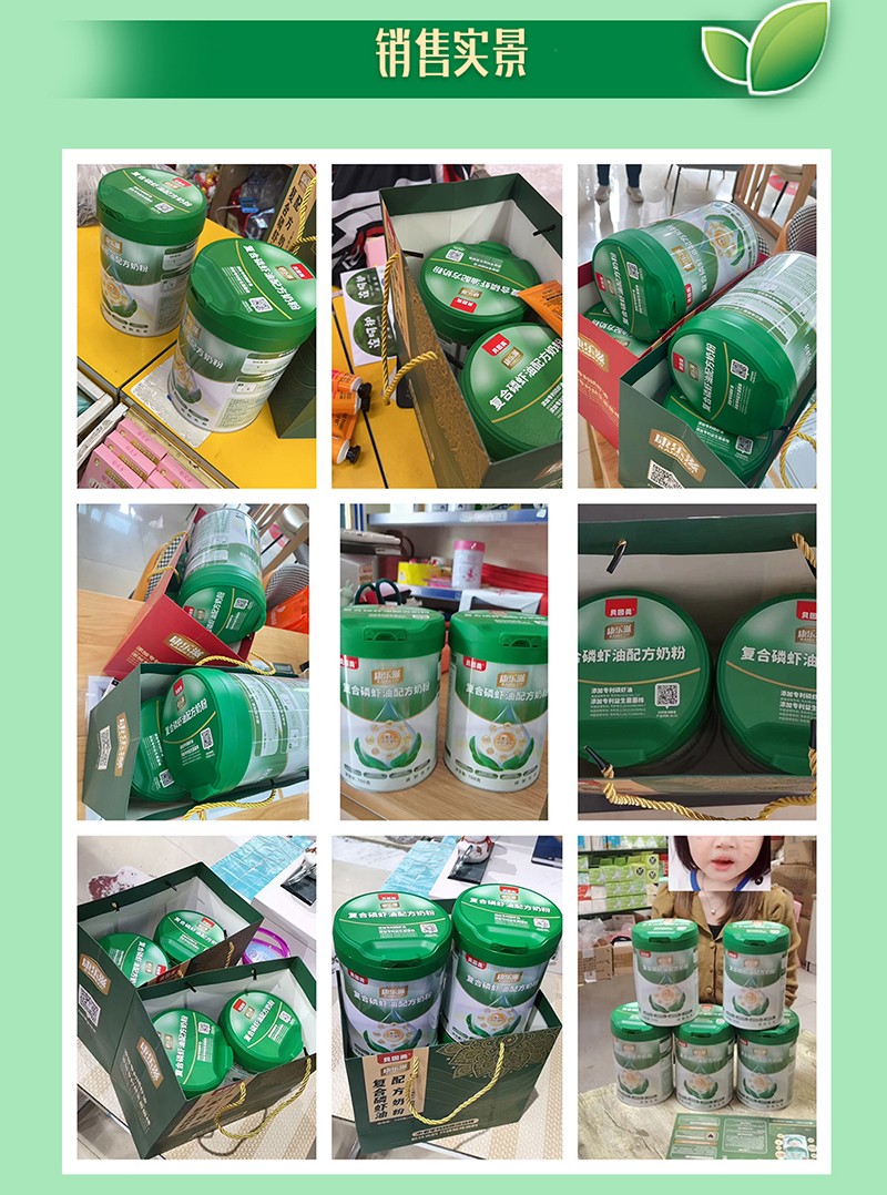 貝因美康樂滋復合磷蝦油配方奶粉詳情圖19