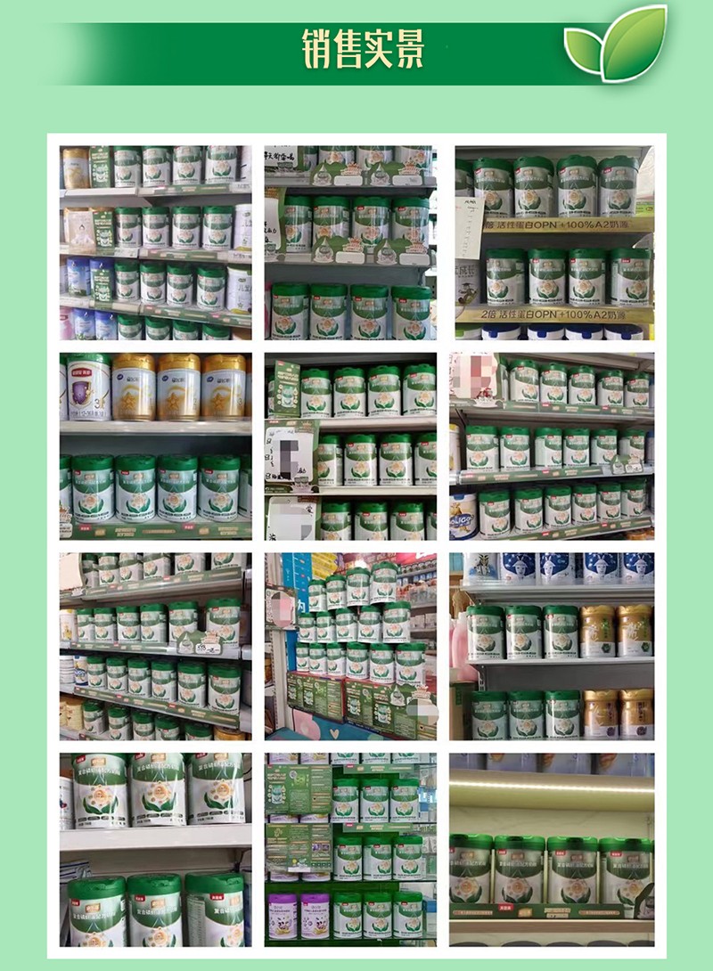 貝因美康樂滋復合磷蝦油配方奶粉詳情圖20