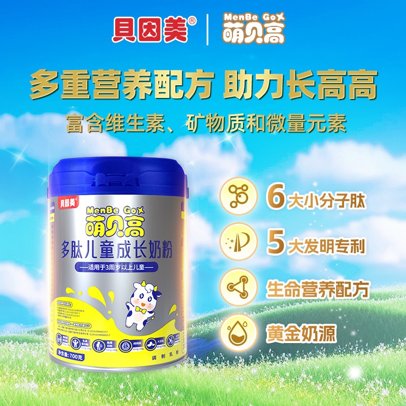 貝因美萌貝高多肽兒童成長奶粉2