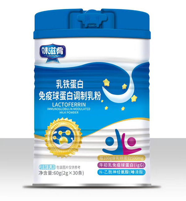 味滋肴乳鐵蛋白免疫球蛋白調(diào)制乳粉.jpg 味滋肴乳鐵蛋白免疫球蛋白調(diào)制乳粉.jpg