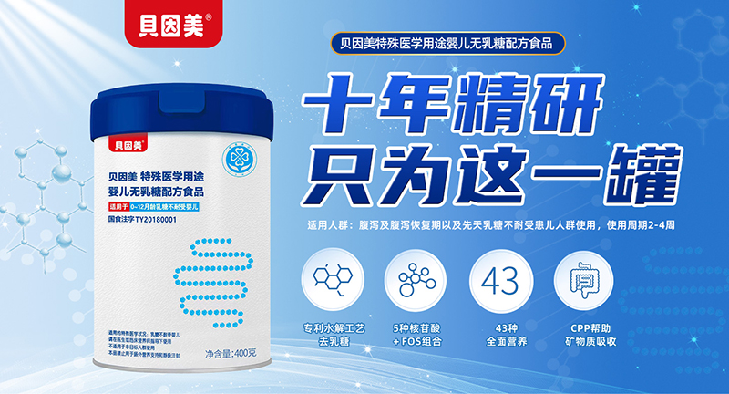 貝因美特醫(yī)營(yíng)養(yǎng)食品11.jpg 貝因美特醫(yī)營(yíng)養(yǎng)食品11.jpg