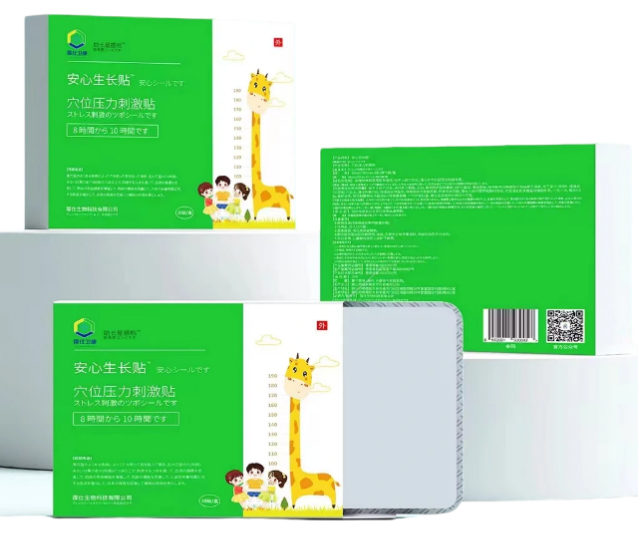 葆仕衛康安心生長貼.jpg 葆仕衛康安心生長貼.jpg