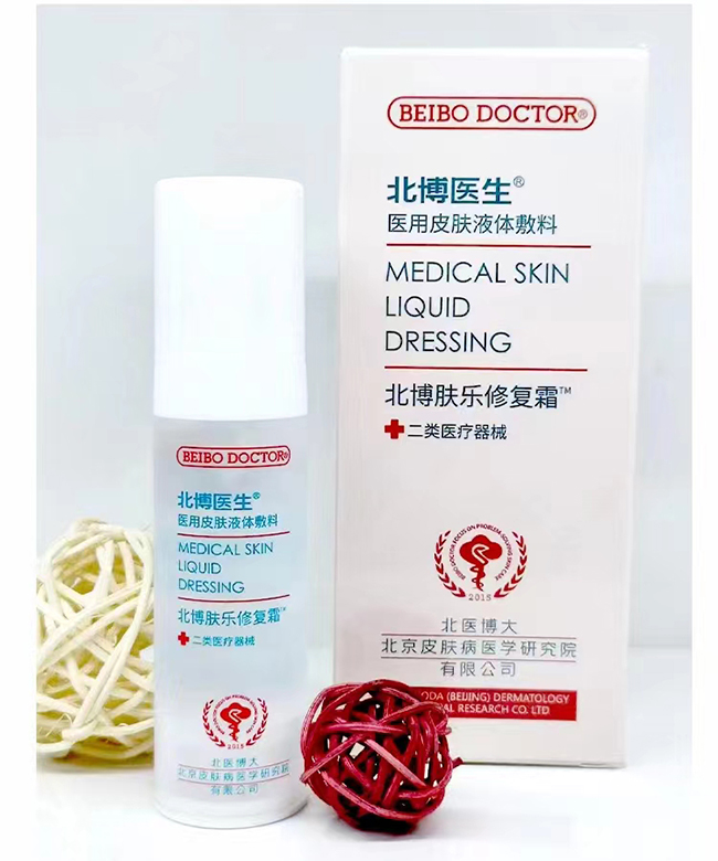 北博醫生膚樂修復霜誠招代理.jpg