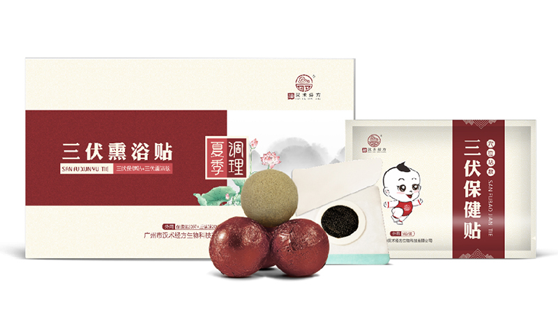 漢術經方三伏系列.jpg 漢術經方三伏系列.jpg