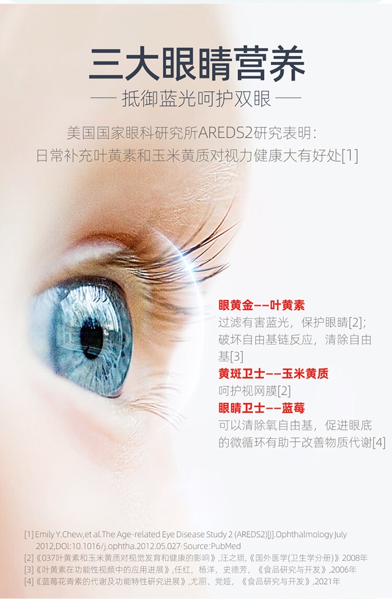 金奇仕葉黃素酯調制乳片詳情 (4).jpg