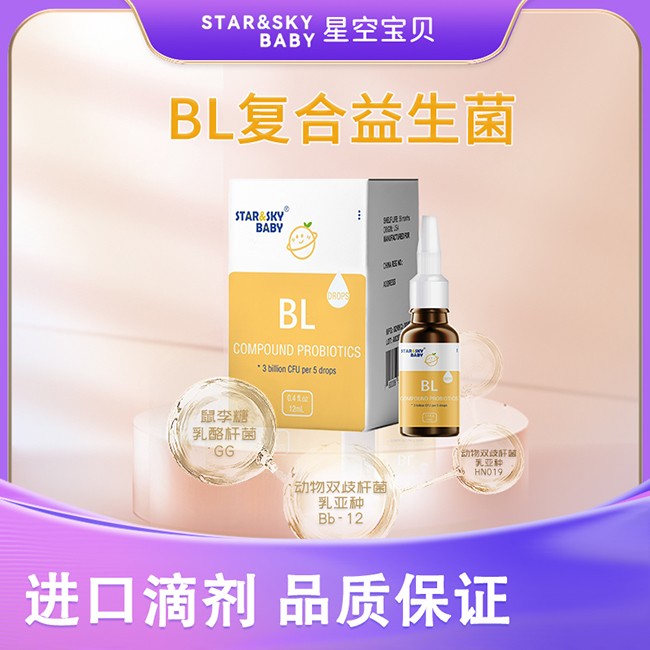 星空寶貝BL復合益生菌.jpg