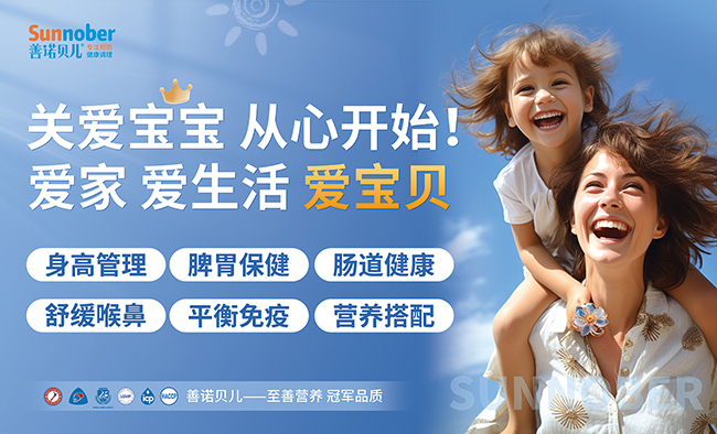 善諾貝兒專注預防健康調理.jpg 善諾貝兒專注預防健康調理.jpg