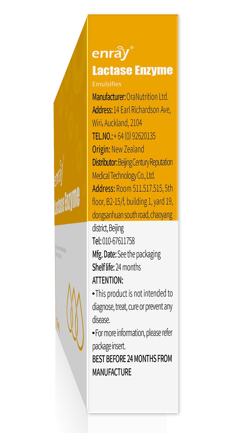 兒歌®乳糖酶(復(fù)配酶制劑)05.jpg