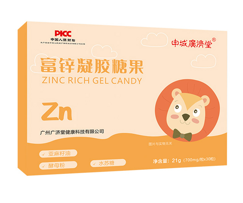 申城廣濟(jì)堂富鋅凝膠糖果.jpg