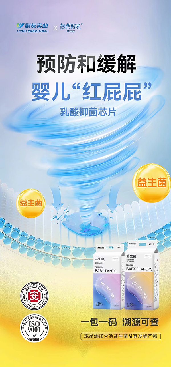 妙想時光紙尿褲.jpg 妙想時光紙尿褲.jpg