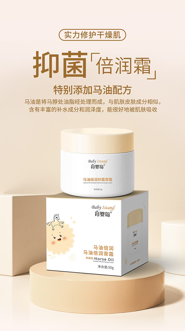 育嬰島馬油倍潤膏霜.jpg 育嬰島馬油倍潤膏霜.jpg