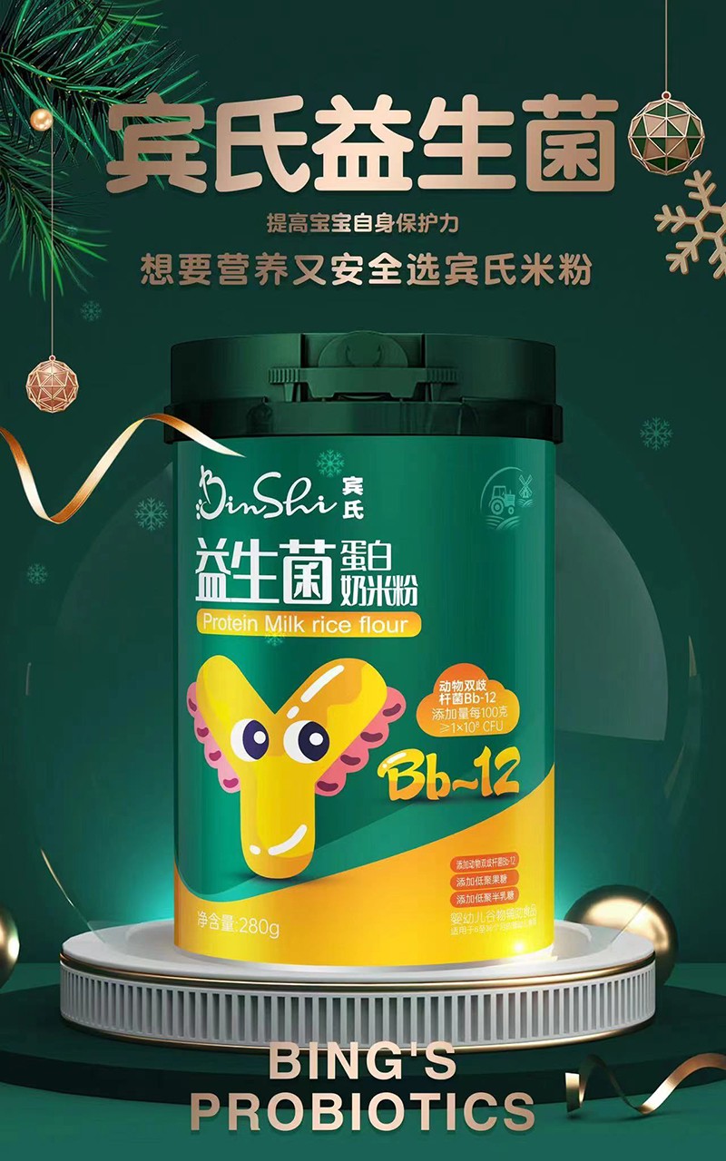 賓氏益生菌高蛋白奶米粉05.jpg