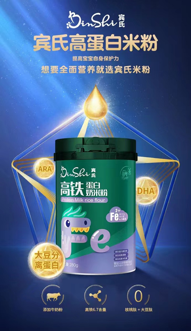 賓氏高鐵高蛋白奶米粉01.jpg