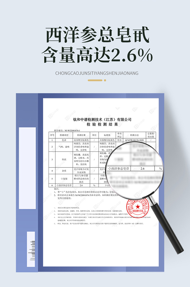 仕強戈樂家老鋪蟲草菌絲體洋參膠囊詳情 (8).jpg