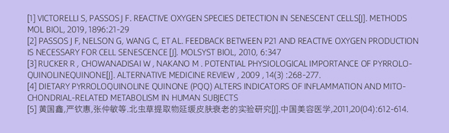 呀啦嗦PQQ蟲(chóng)草原花青素時(shí)光飲詳情 (14).jpg