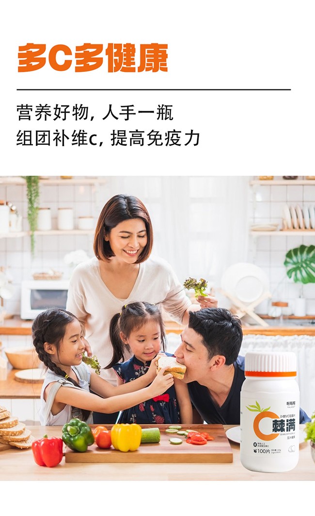 呀啦嗦棘滿(mǎn)沙棘VC咀嚼片 (9).jpg