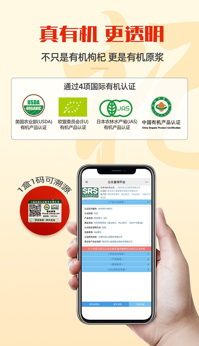 呀啦嗦有機枸杞原漿詳情 (9).jpg