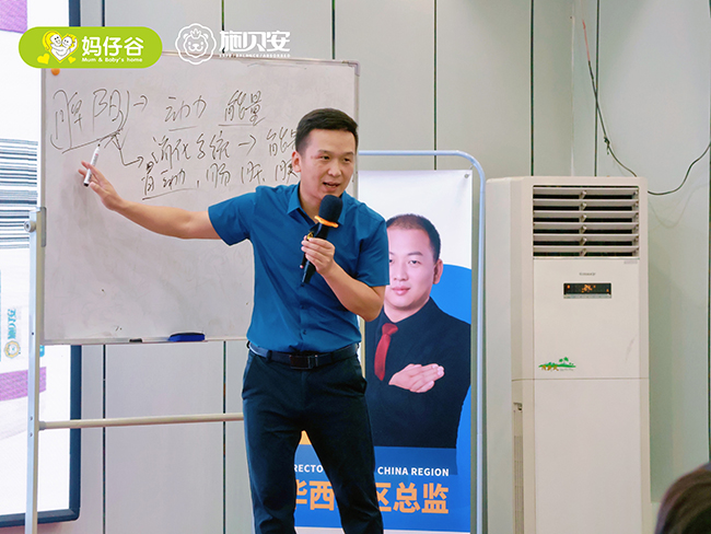 施貝安 成長有道-脾胃和安 訓練營(長沙站) (3).jpeg 施貝安 成長有道-脾胃和安 訓練營(長沙站) (3).jpeg