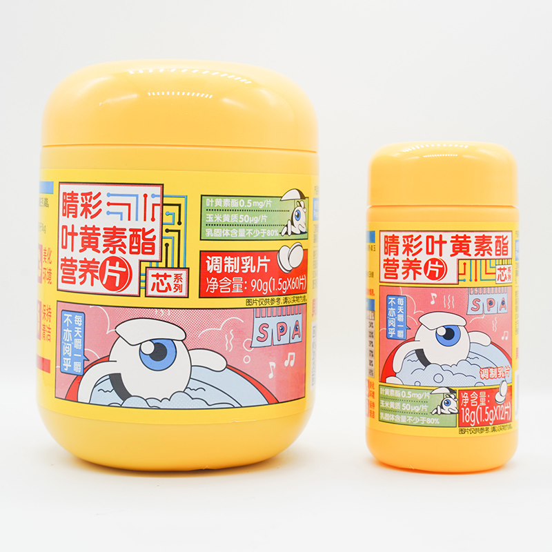 睛彩葉黃素酯營養片.jpg 睛彩葉黃素酯營養片.jpg