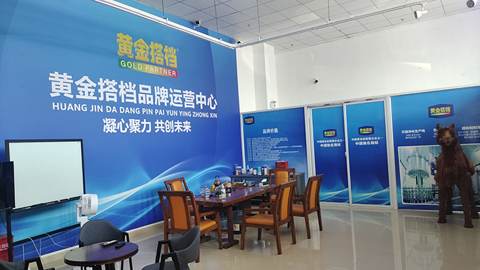 黃金搭檔品牌運營中心 (2).jpg 黃金搭檔品牌運營中心 (2).jpg