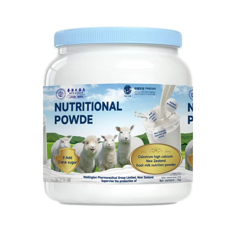 香港大藥房藥業責任有限公司初乳高鈣新西蘭羊奶營養粉01.jpg