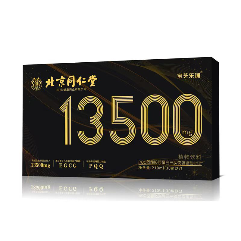 北京同仁堂(四川)健康藥業有限公司13500植物飲料01.jpg