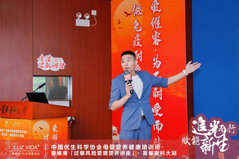 愛維睿過敏風險管理營養講座03.jpg 愛維睿過敏風險管理營養講座03.jpg