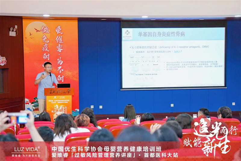 愛維睿過敏風險管理營養講座04.jpg 愛維睿過敏風險管理營養講座04.jpg