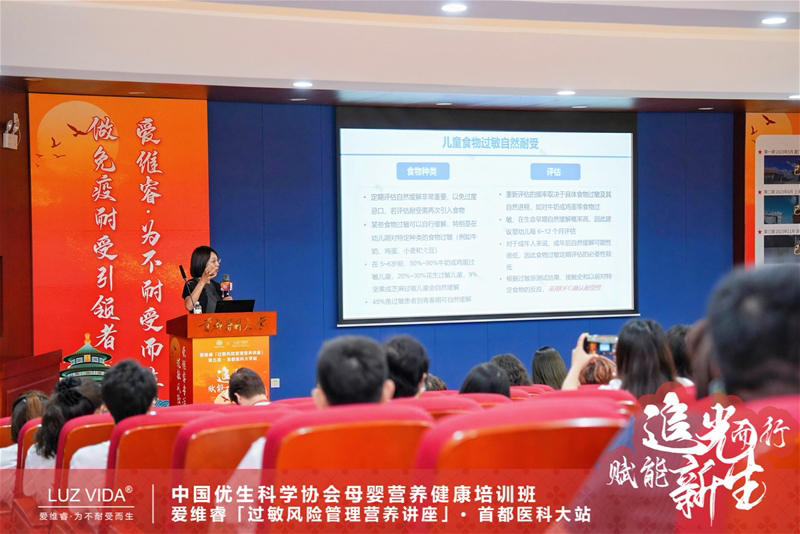 愛維睿過敏風險管理營養講座05.jpg 愛維睿過敏風險管理營養講座05.jpg