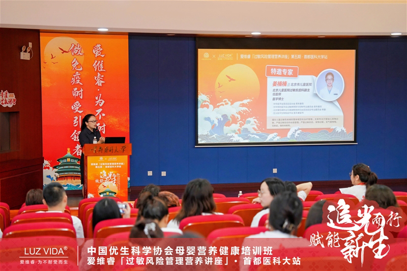 愛維睿過敏風險管理營養講座08.jpg 愛維睿過敏風險管理營養講座08.jpg