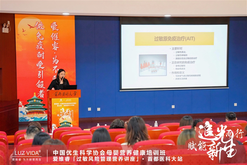 愛維睿過敏風險管理營養講座09.jpg 愛維睿過敏風險管理營養講座09.jpg