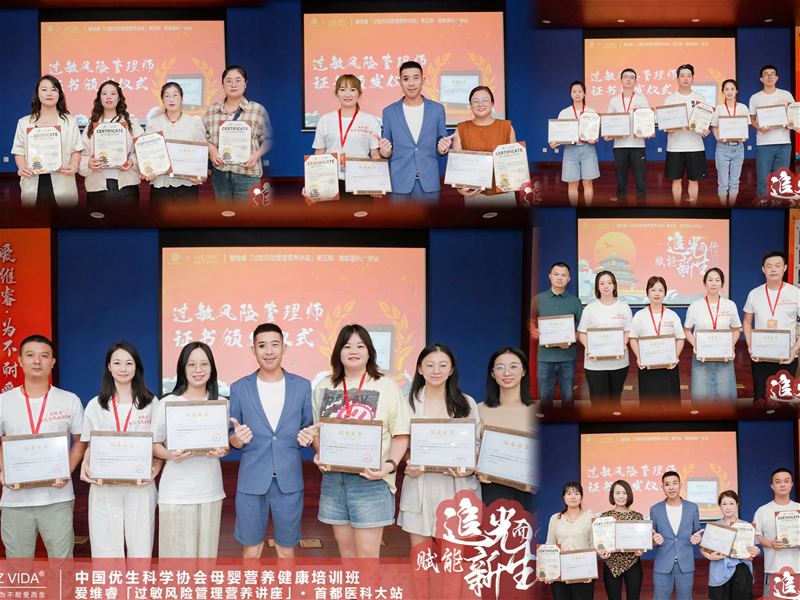 愛維睿過敏風險管理營養講座13.jpg 愛維睿過敏風險管理營養講座13.jpg