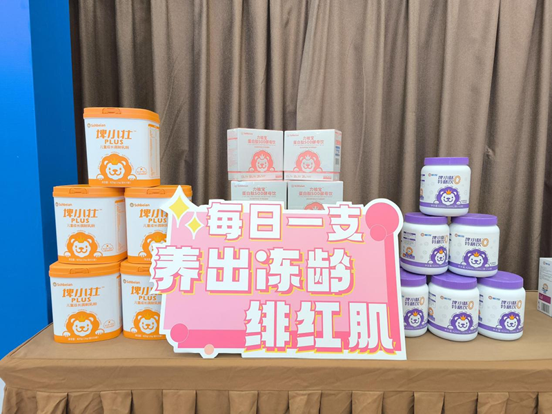 施貝安秋季功能醫(yī)學調(diào)理盛筵05.png 施貝安秋季功能醫(yī)學調(diào)理盛筵05.png