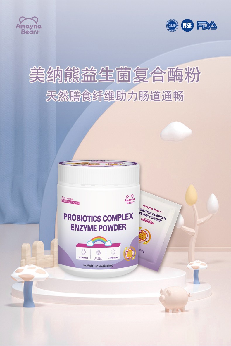 美納熊益生菌復(fù)合酶粉詳情_01.jpg