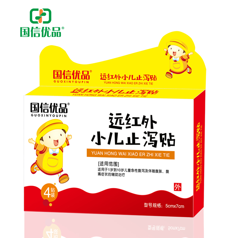 國信優品遠紅外小兒止瀉貼.jpg 國信優品遠紅外小兒止瀉貼.jpg