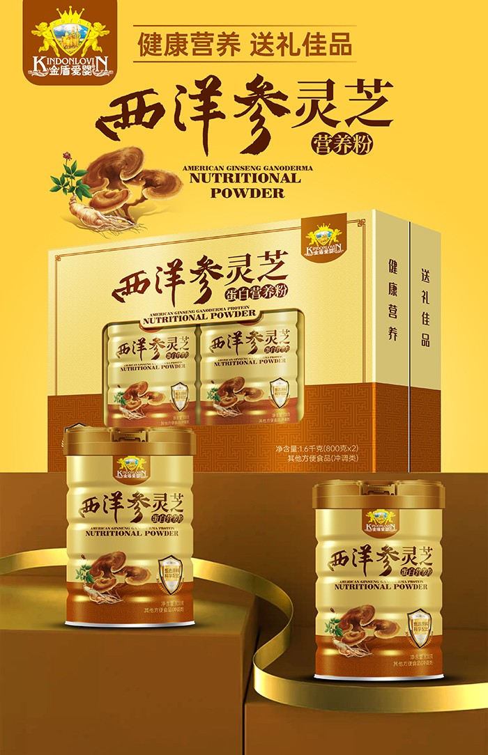 金盾愛嬰西洋參靈芝蛋白營養粉1.jpg