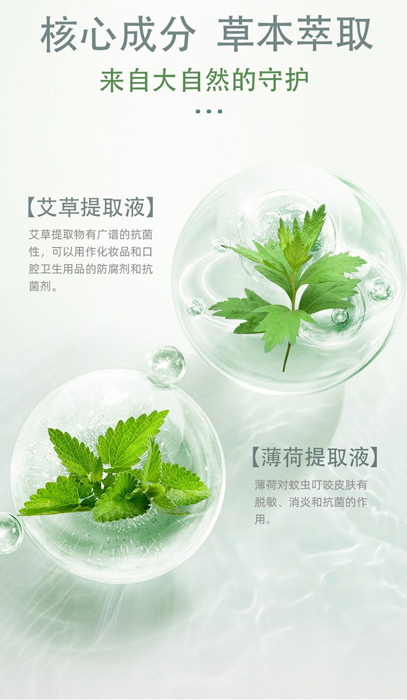 紫嬰童草爽膚草本抑菌液詳情圖_12.jpg