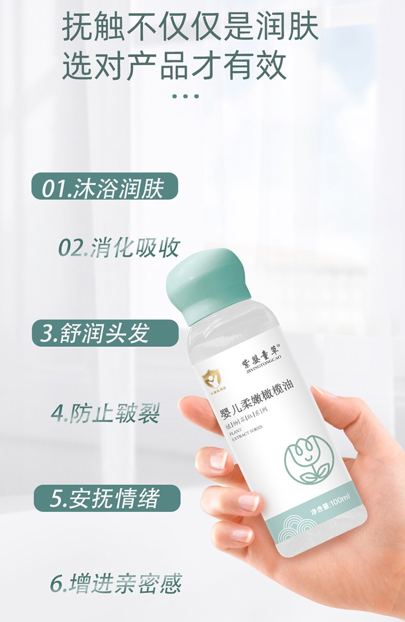 紫嬰童草嬰兒柔嫩橄欖油詳情圖_12.jpg