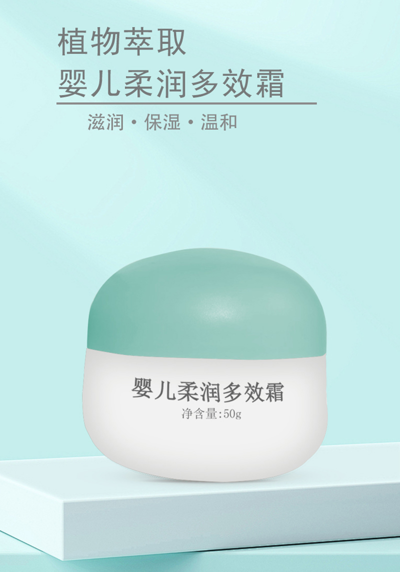 紫嬰童草嬰兒柔潤(rùn)多效霜詳情圖_03.jpg
