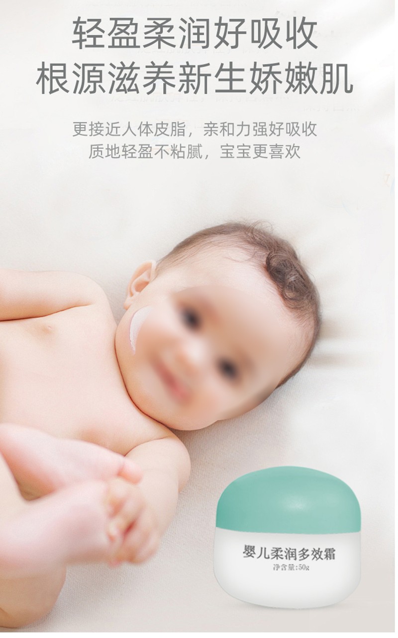 紫嬰童草嬰兒柔潤(rùn)多效霜詳情圖_07.jpg