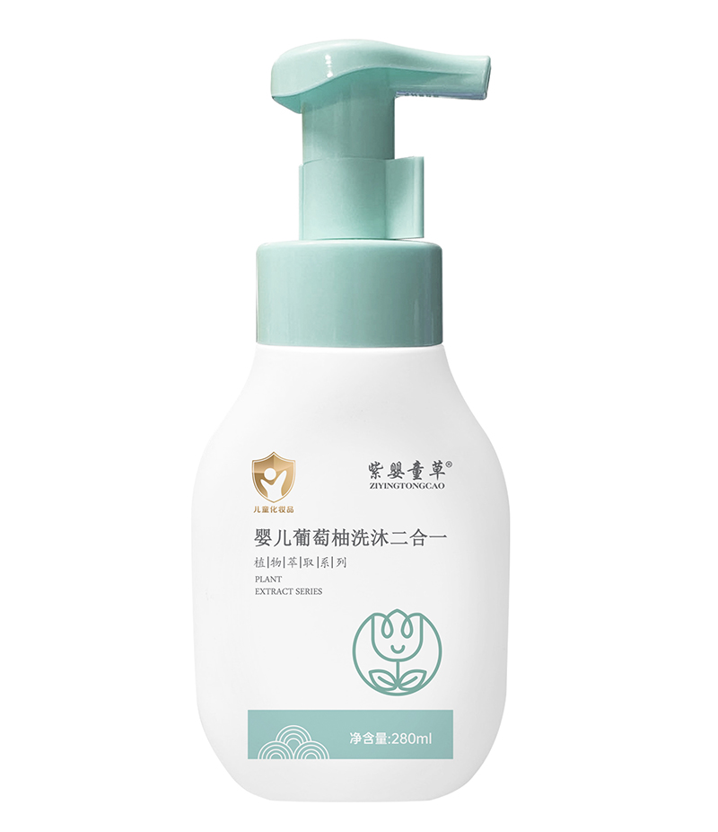 紫嬰童草嬰兒葡萄柚洗沐二合一