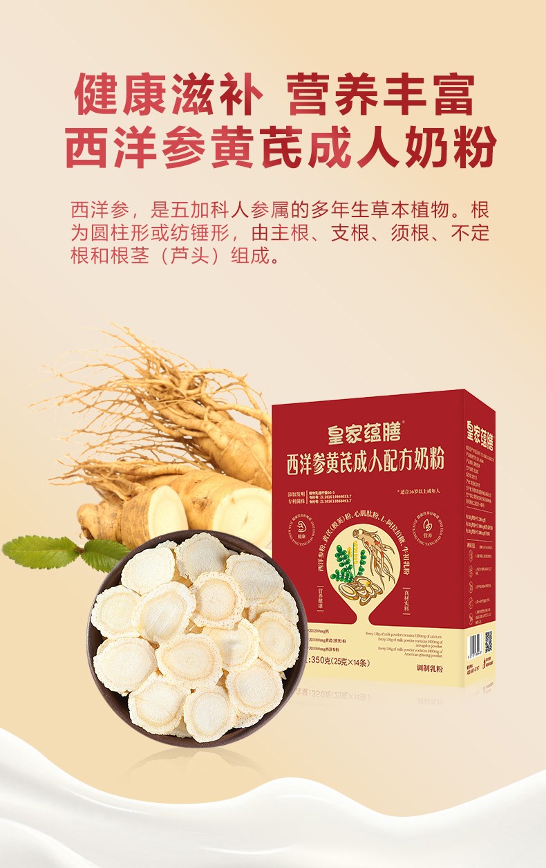 西洋參黃芪盒裝詳情-拷貝_03.jpg