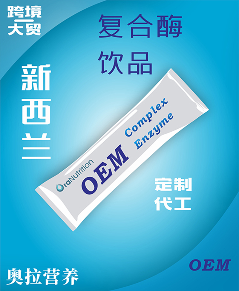 復合酶飲品.jpg 復合酶飲品.jpg