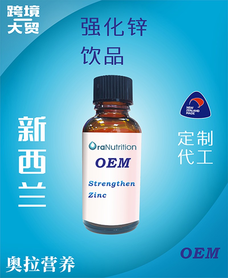 強化鋅飲品(瓶裝)